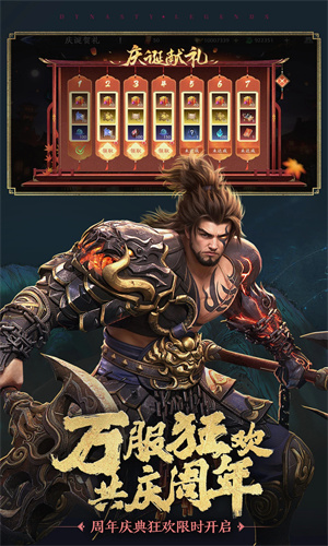 极无双2正版下载安卓最新版安装苹果版