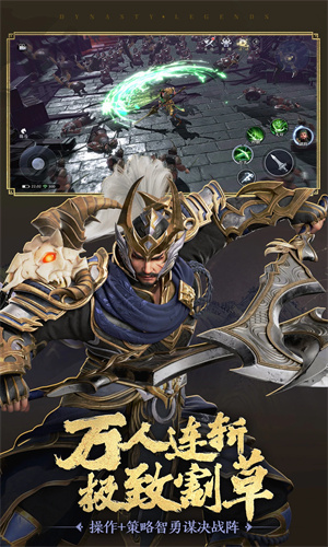 极无双2正版下载安卓最新版安装苹果版