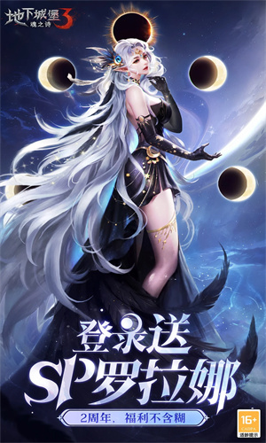 地下城堡3魂之诗手游下载安卓最新版免费安装