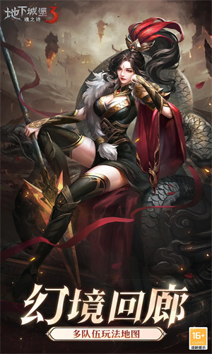 地下城堡3魂之诗手游下载安卓最新版免费安装