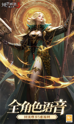 地下城堡3魂之诗手游下载安卓最新版免费安装