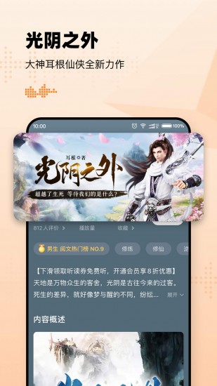 懒人听书最新版app最新版