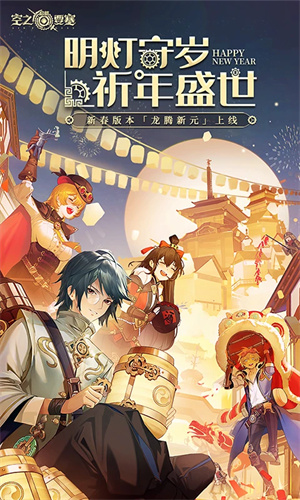 空之要塞启航手游下载免费版安装最新版