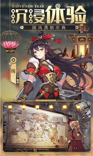 空之要塞启航手游下载免费版安装最新版