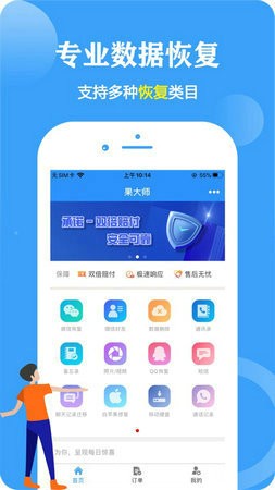 果大师安卓2024下载