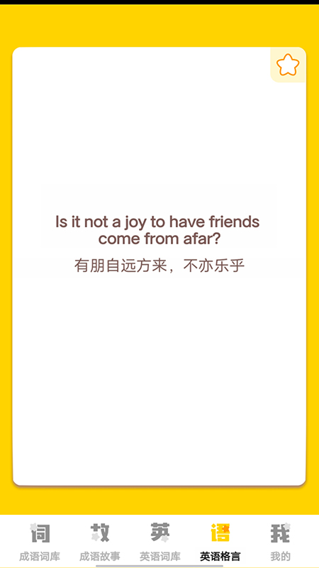 小小智多星苹果版下载