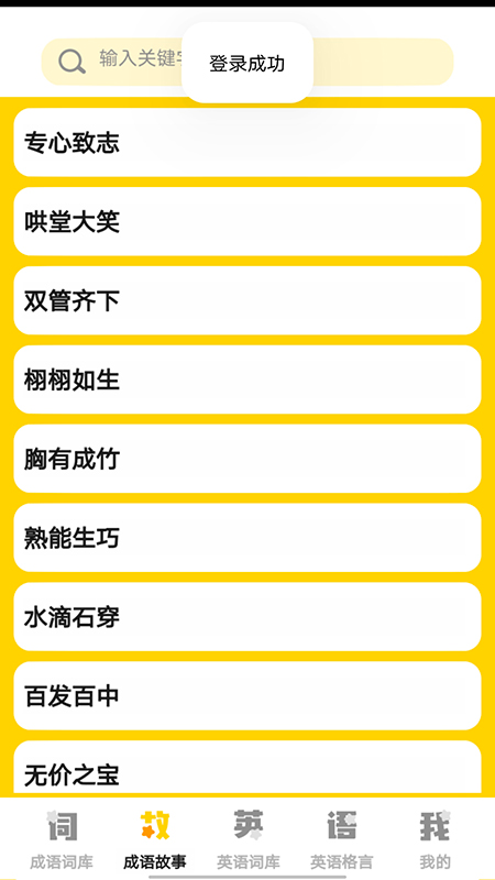 小小智多星苹果版下载