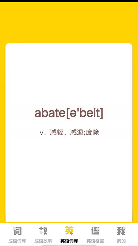 小小智多星苹果版下载