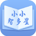小小智多星苹果版下载