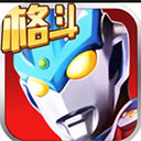 奥特曼正义降临无限钻石版最新2024安卓下载