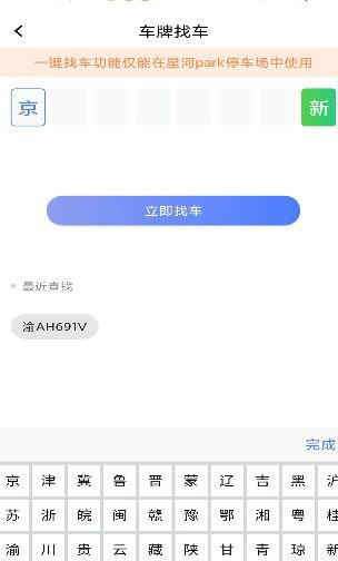 太空充电下载安装安卓版