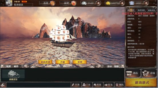 惊涛骇浪安卓下载最新版