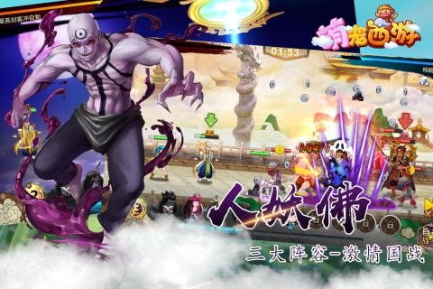 萌宠西游手机下载