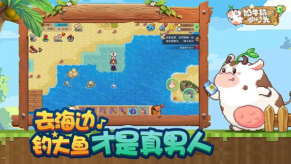 奶牛镇的小时光下载