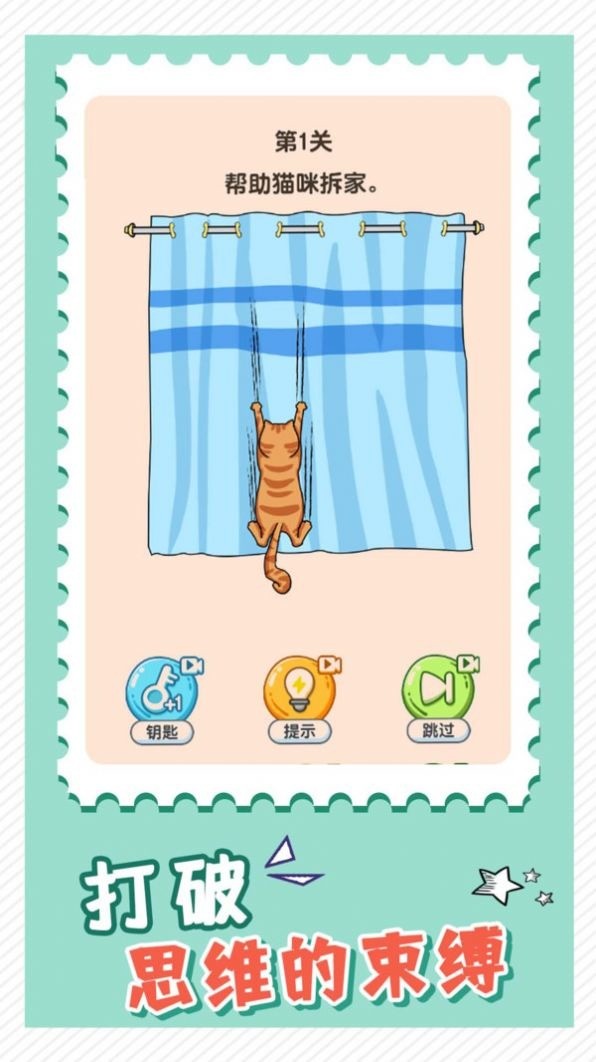 益智大挑战游戏安卓版