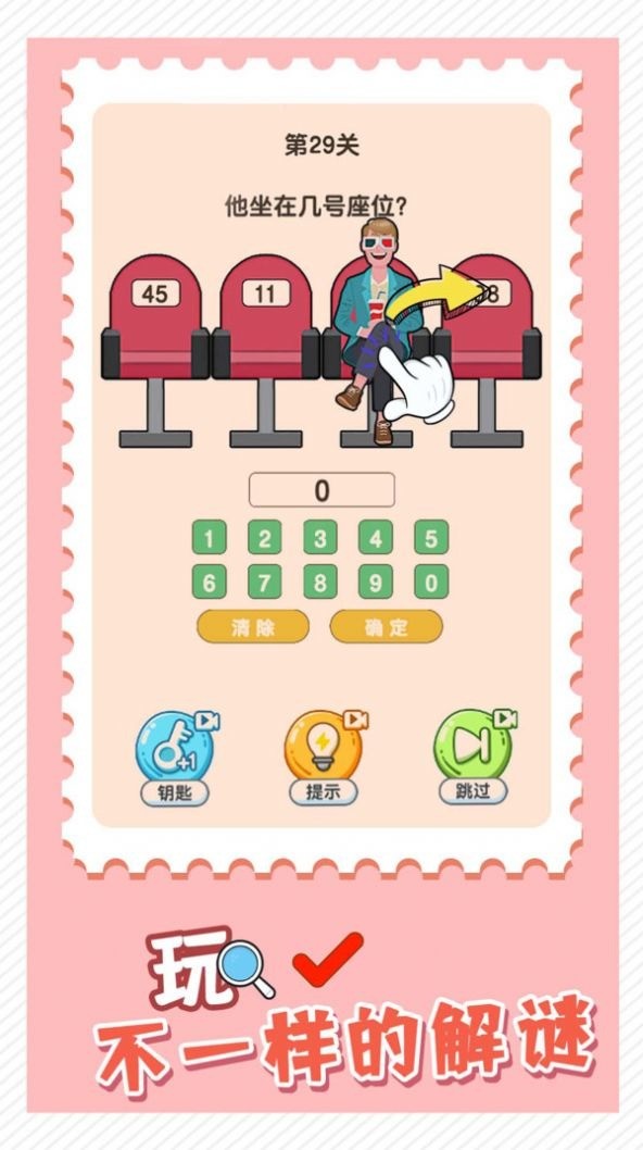 益智大挑战游戏安卓版