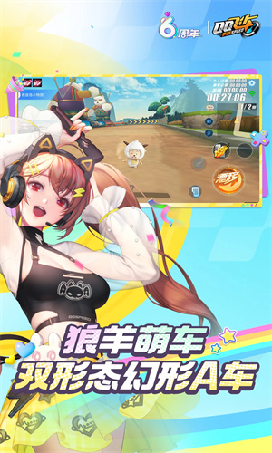 QQ飞车手游下载2024最新版安装免费版