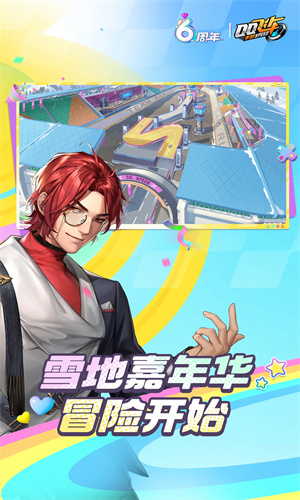 QQ飞车手游下载2024最新版安装免费版