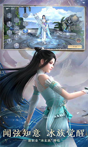 斗破苍穹异火重燃手游正版下载免费安装最新版