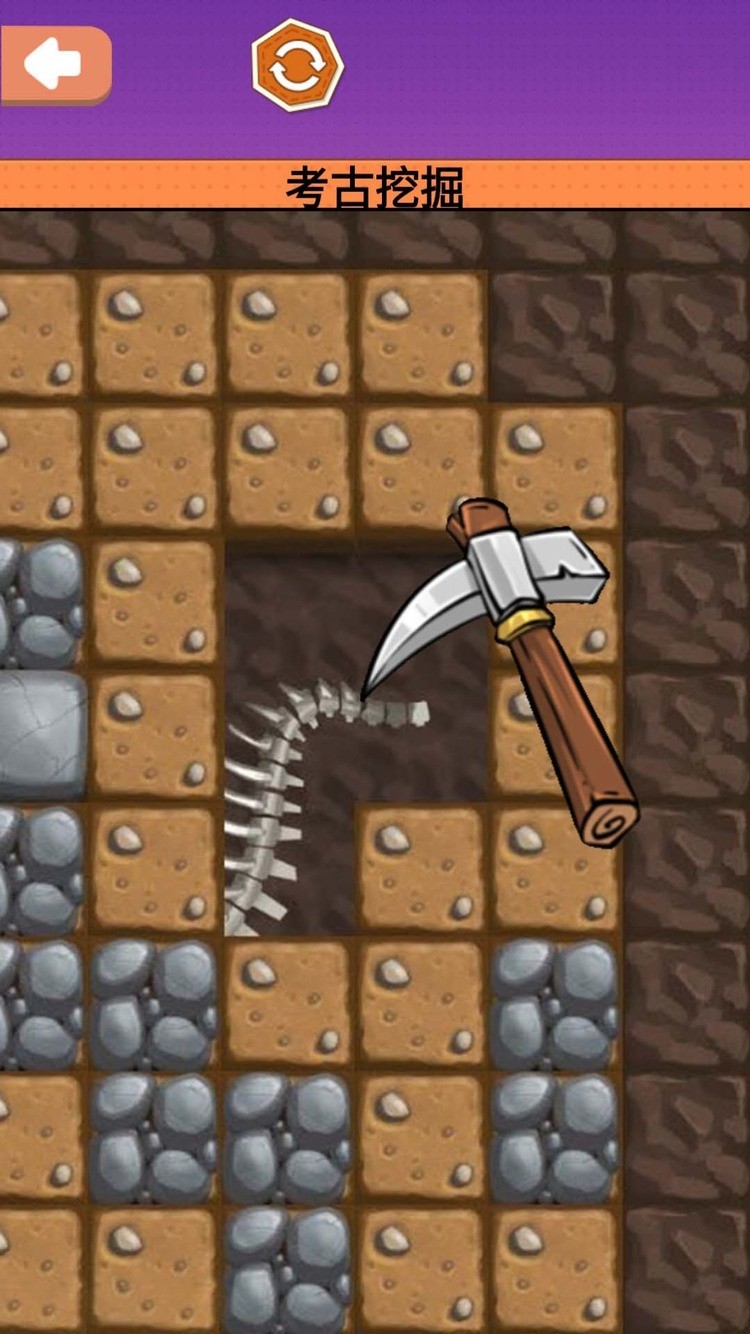 考古挖掘玩具游戏官方版最新