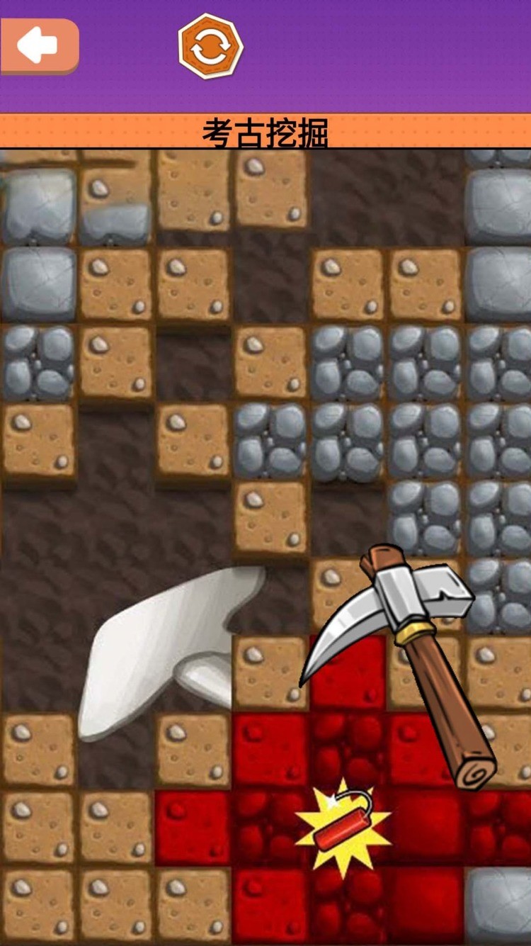 考古挖掘玩具游戏官方版最新