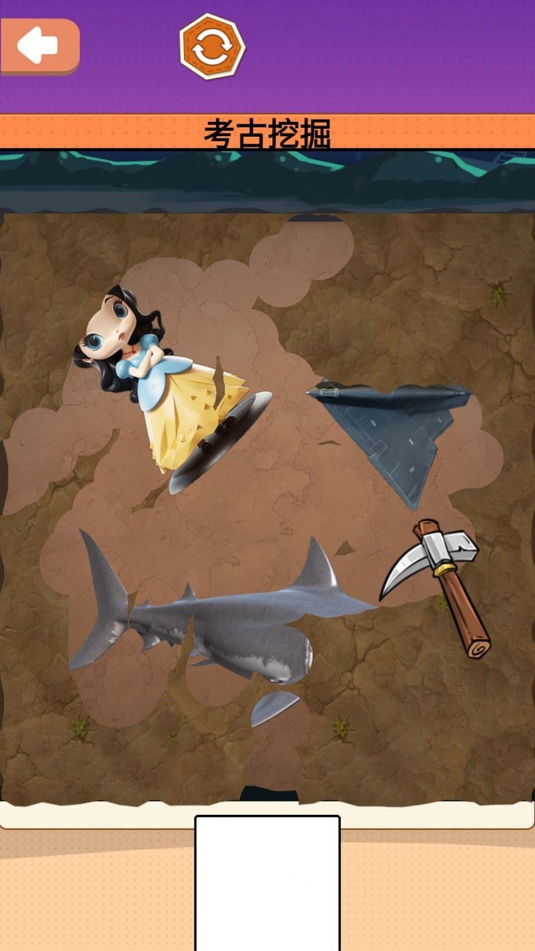 考古挖掘玩具游戏官方版最新