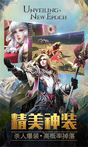 永恒纪元手游下载安卓最新版正版安装
