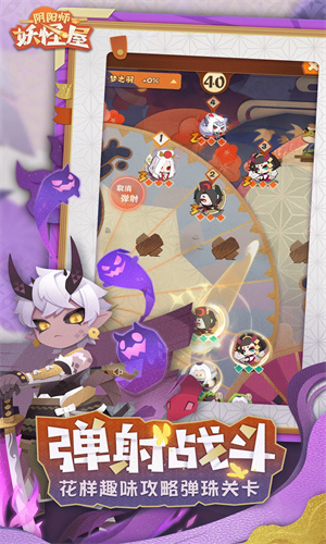 阴阳师妖怪屋下载网易最新版安装苹果版