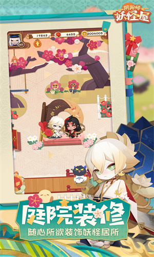 阴阳师妖怪屋下载网易最新版安装苹果版