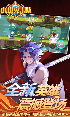 小小突击队手游下载安卓最新版安装免费版