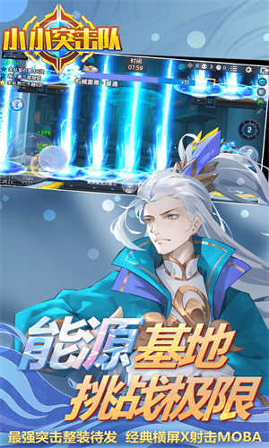 小小突击队手游下载安卓最新版安装免费版