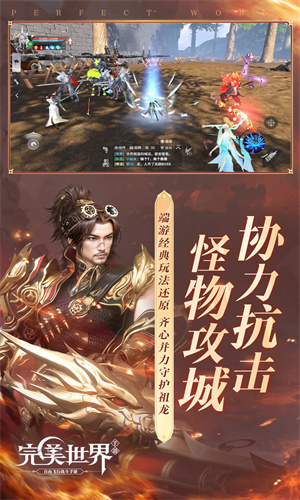完美世界手游最新版免费下载安卓版正版安装