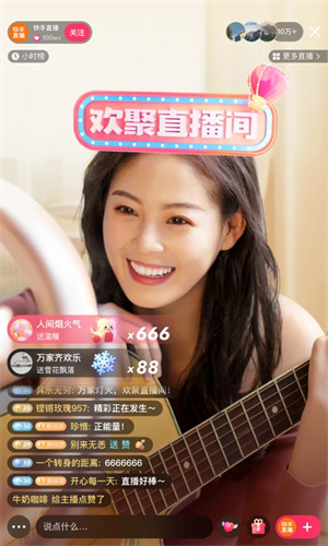 快手app下载2024最新版安装免费版