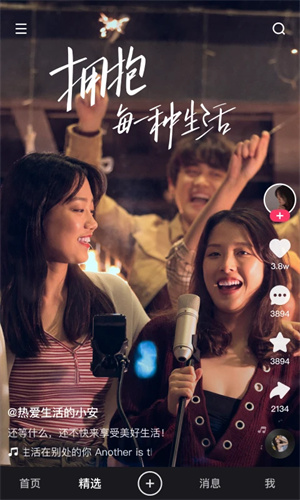 快手app下载2024最新版安装免费版