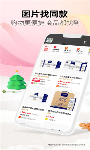 手机天猫app最新版免费下载苹果版