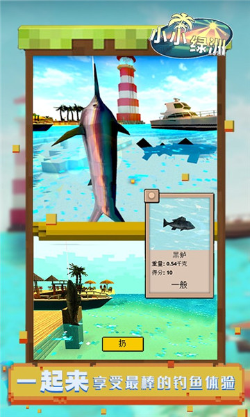 小小绿洲下载苹果版