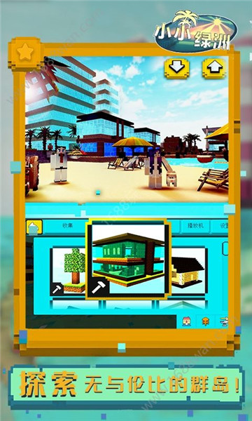 小小绿洲下载苹果版