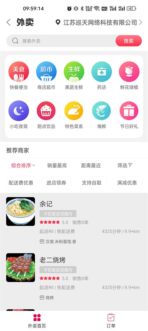 幸福任丘手机苹果下载