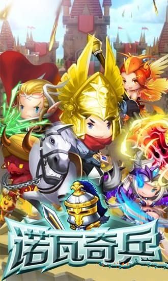 诺瓦奇兵苹果下载手机版