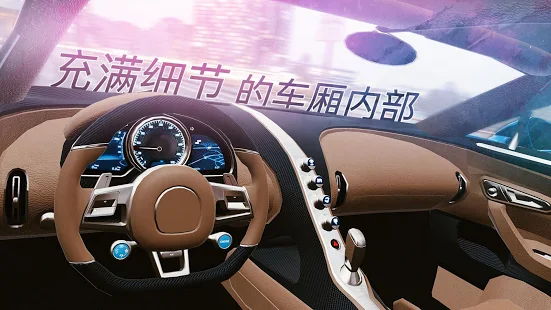 真实泊车2苹果版下载安装