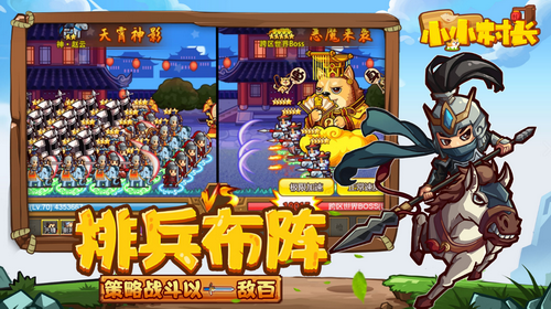 小小村长下载安装最新版