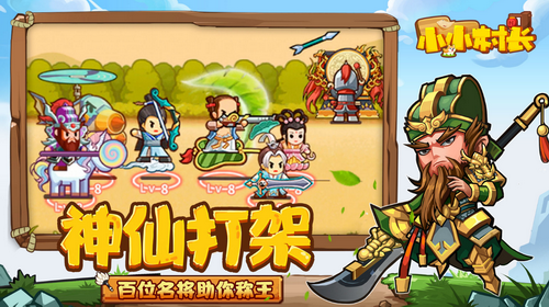 小小村长下载安装最新版