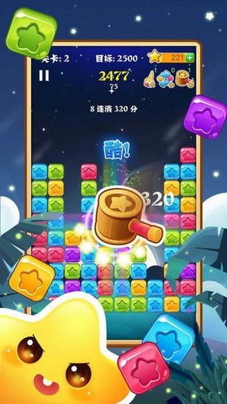 快玩消星星免费版手机版