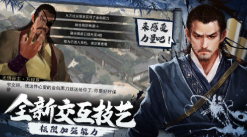 我的侠客2024安卓最新版