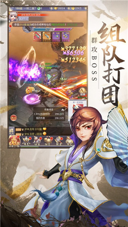 混世仙隐免费手机下载