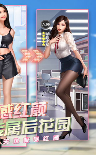 拥堵的城市(性感红颜)app下载安装