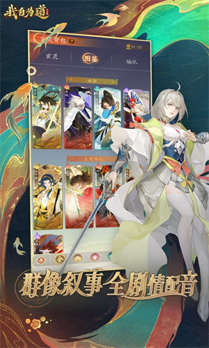 我自为道手游最新版下载安装免费版