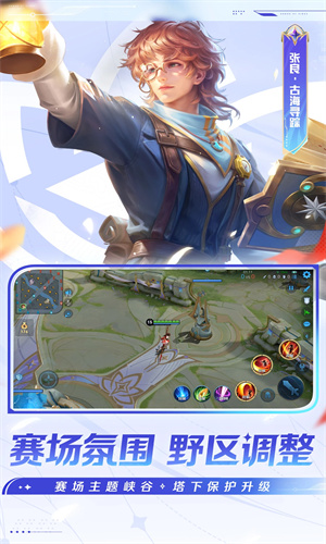 王者荣耀正版下载2024最新版安装手机版