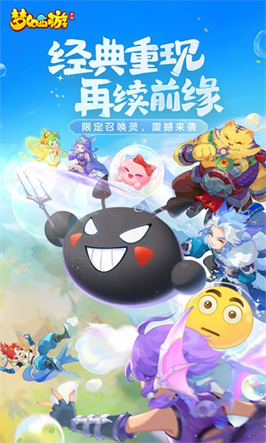 梦幻西游网易最新版下载2024版本免费版