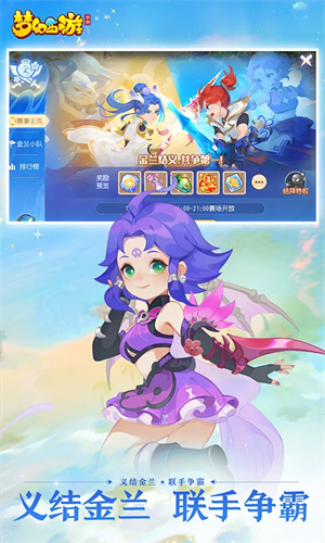 梦幻西游网易最新版下载2024版本免费版